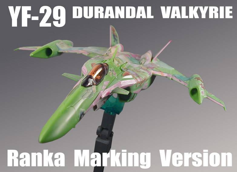 1/100 YF-29 デュランダルバルキリー ファイターモード ランカマーキングVer.【 塗装完成品 】/ 劇場版マクロスF サヨナラノツバサ