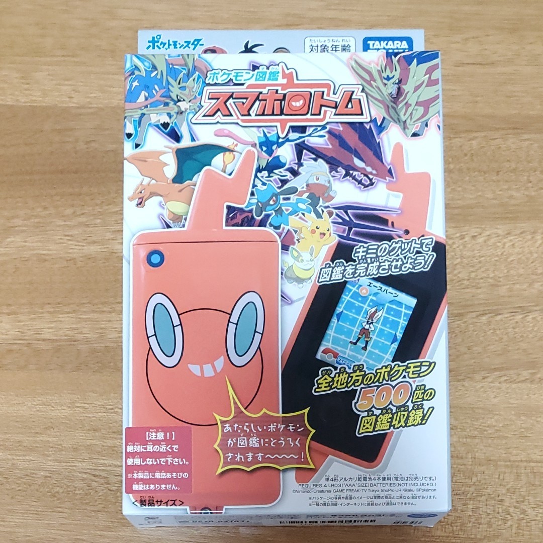 Paypayフリマ タカラトミー ポケモン図鑑 スマホロトム Paypayフリマ タカラトミー ポケモン図鑑 スマホロトム