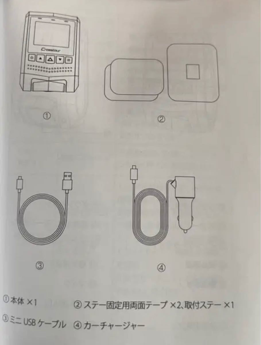 ドラレコ 日本語説明書 CR250 ドライブレコーダー 令和モデル 新品未使用|PayPayフリマ ドライブレコーダー マイクロSDカード付き Crosstour CR250