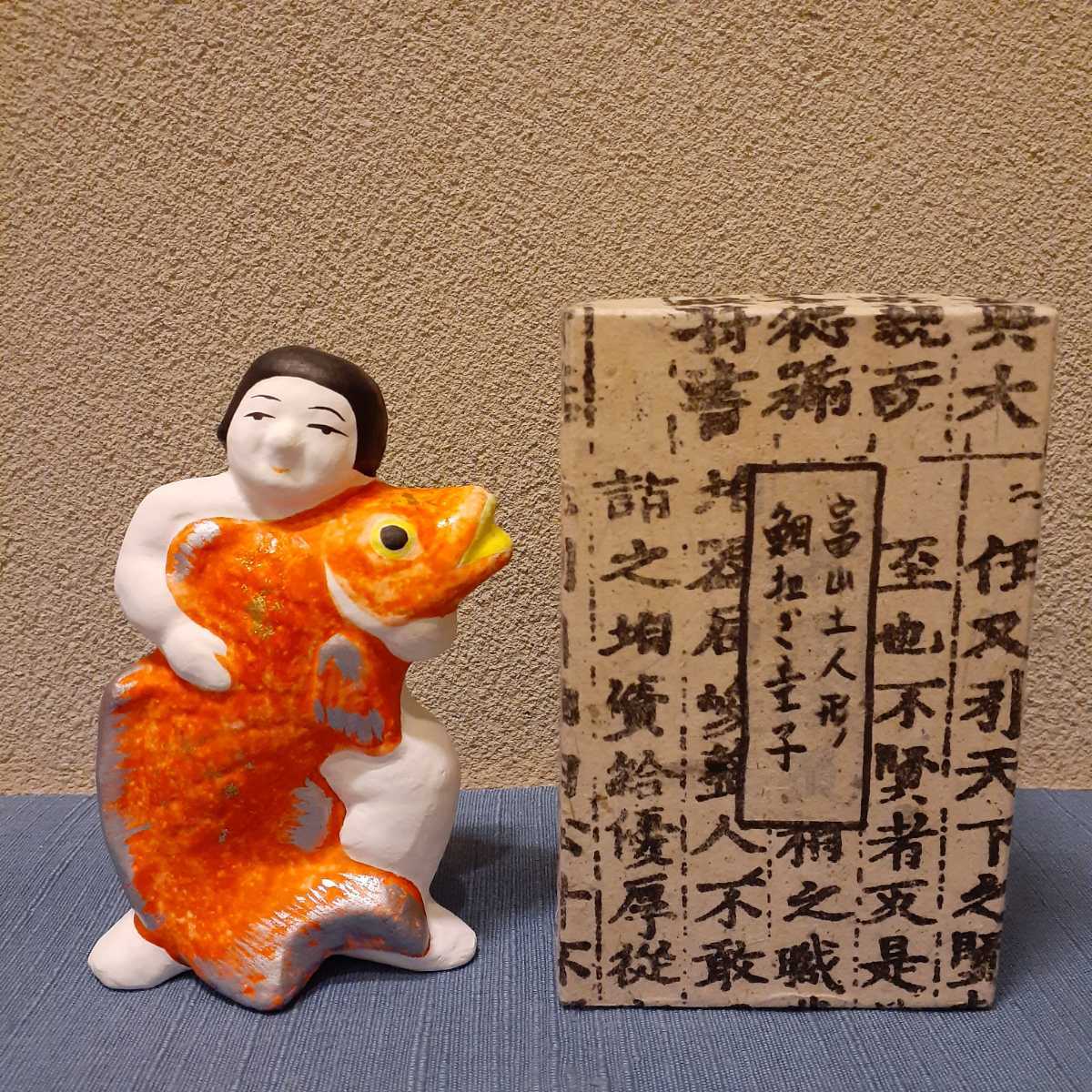 土人形 富山土人形 鯛担ぎ童子 共箱 約13.5cm×8cm