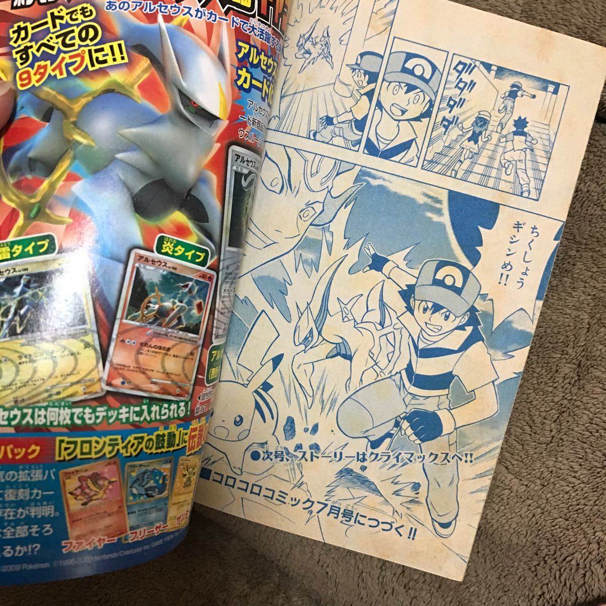 Paypayフリマ 月刊コロコロコミック6月号ふろく 完全解明アルテウスbook 中古 ポケモン Paypayフリマ 月刊コロコロコミック6月号ふろく 完全解明アルテウスbook 中古 ポケモン