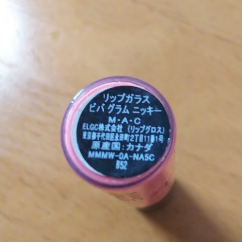 MAC リップクリーム リップグロス