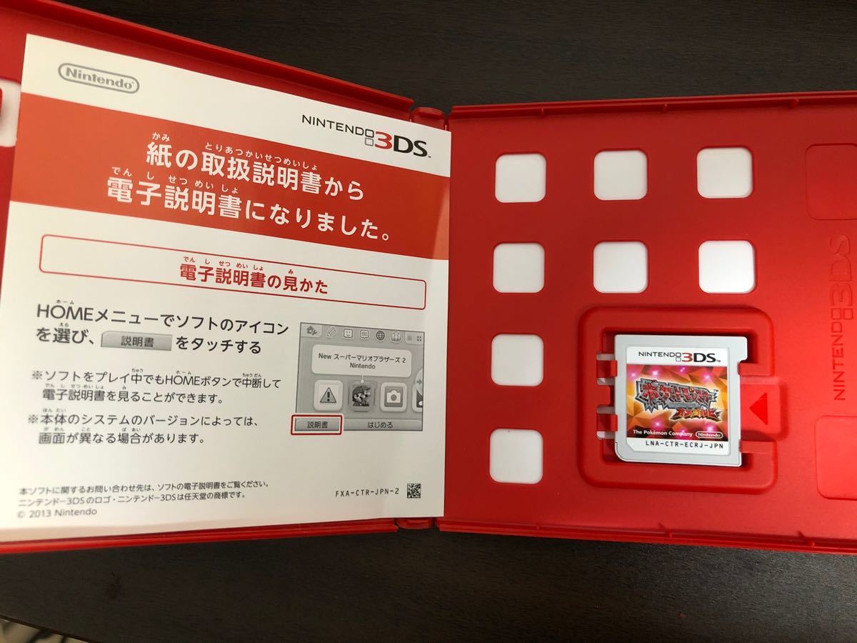 3DS ポケットモンスター オメガルビー