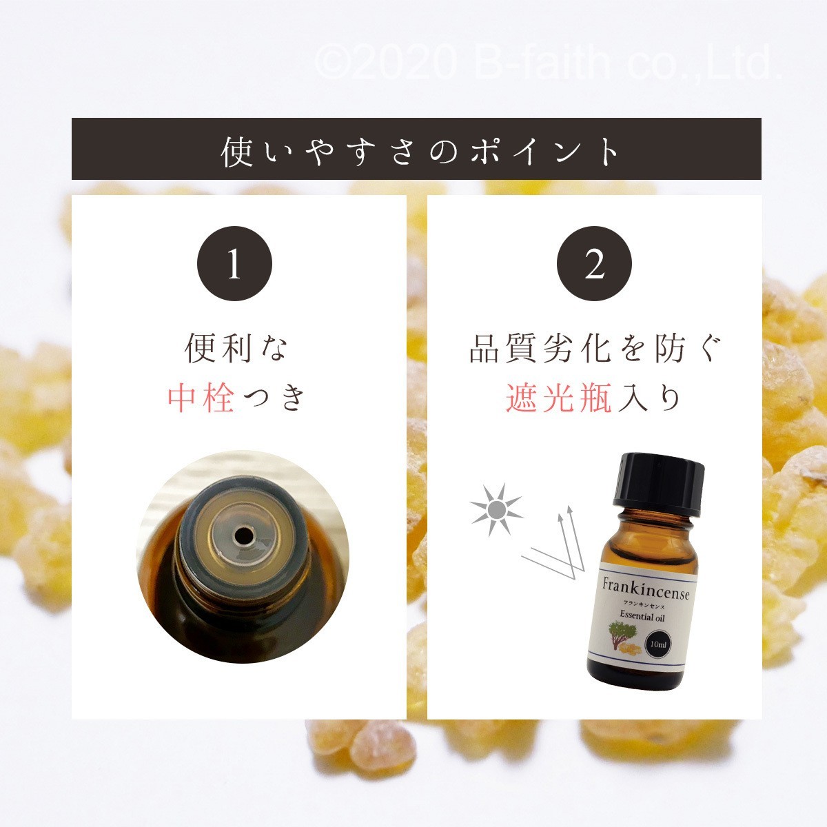 フランキンセンス オイル 10ml