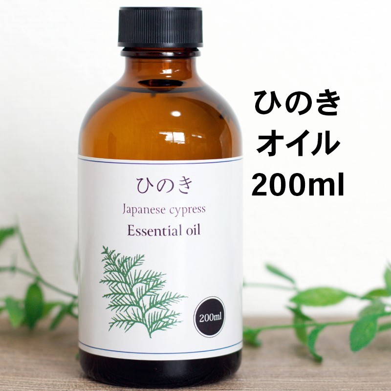 ひのき 200ml　アロマオイル　精油   エッセンシャルオイル