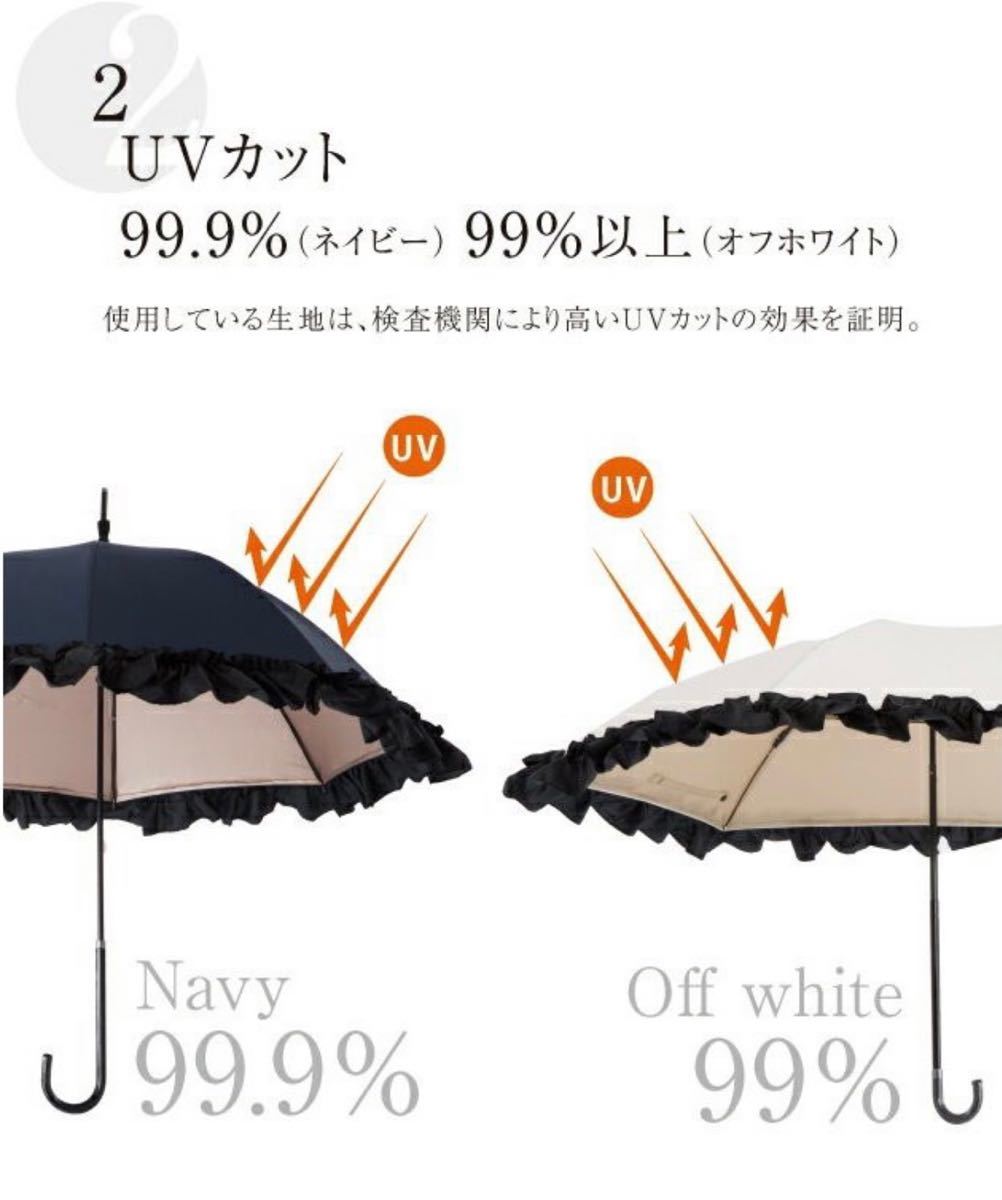 傘 晴雨兼用