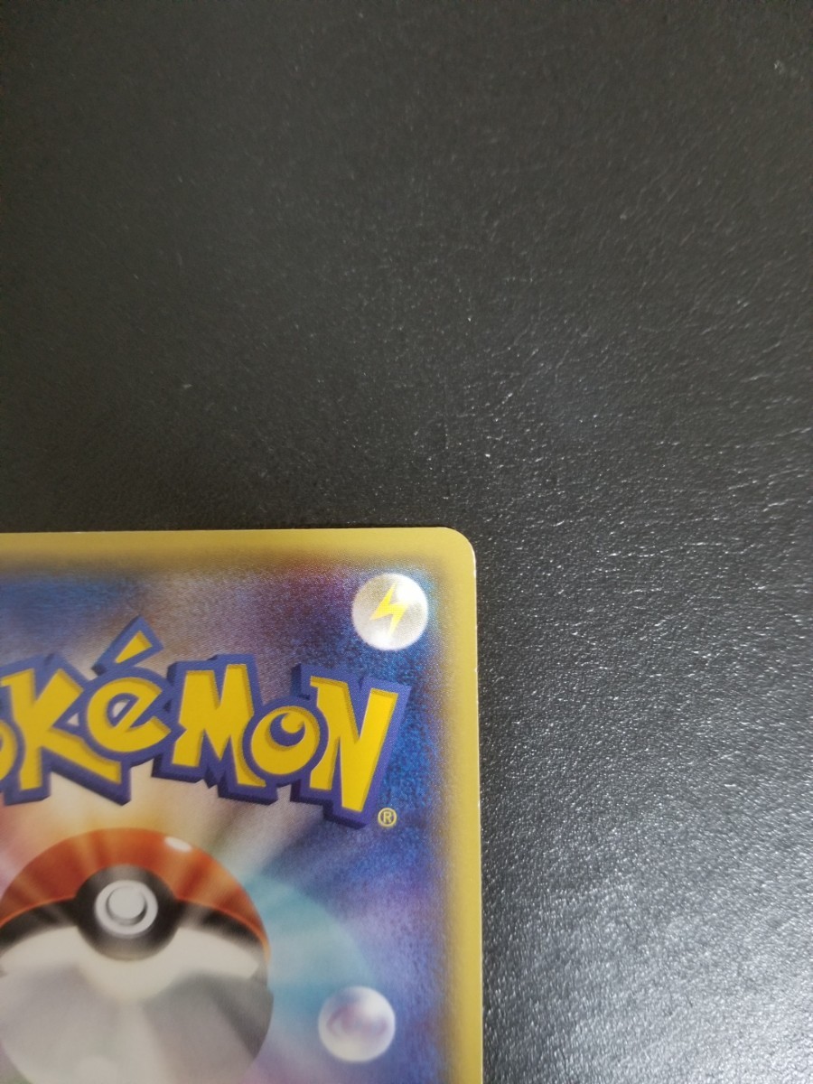 ポケモンカード ピカチュウ ともだちのわ | www.priopcion.com