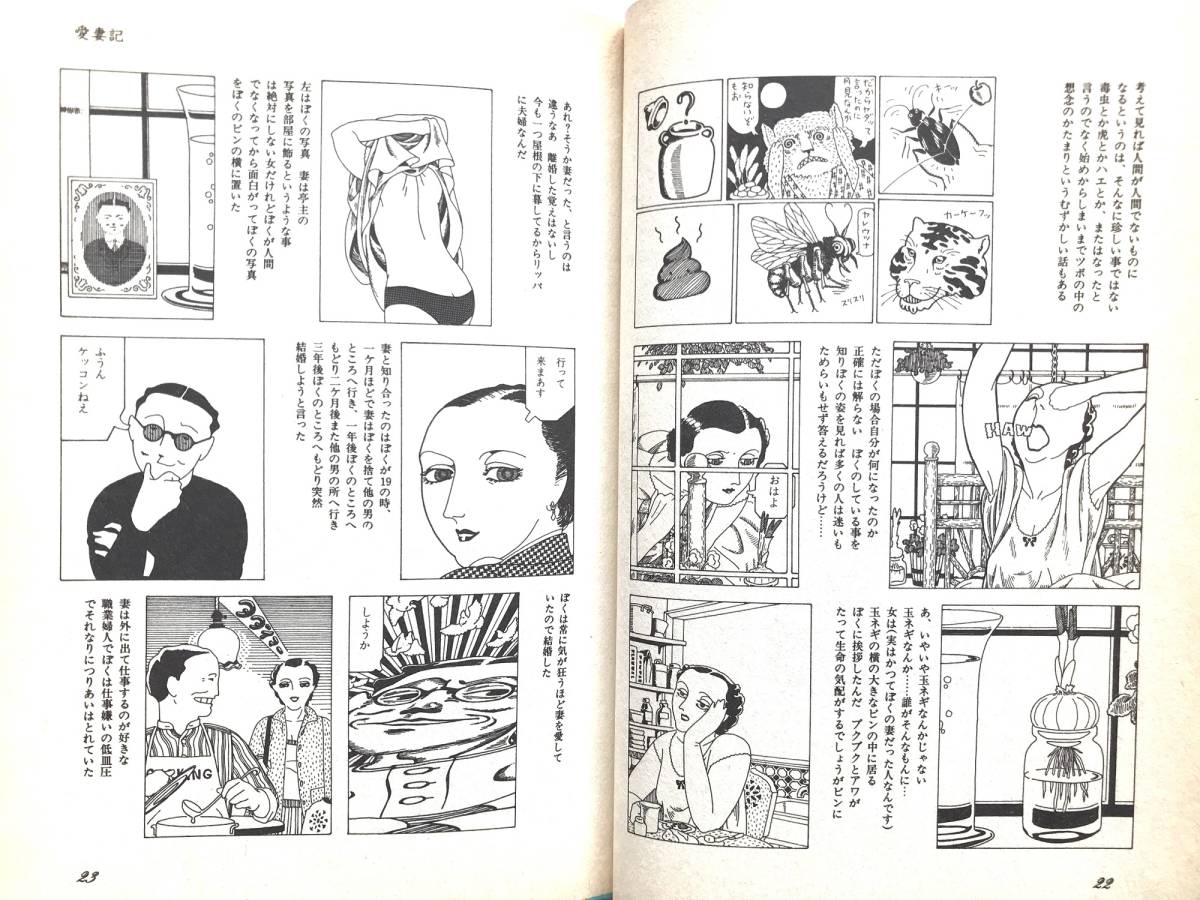 Paypayフリマ ひさうちみちお研究 2冊 オトコはつらいよ スケベはつらいよ 蛭子能収 丸尾末広 南伸坊 平口広美 ほか 初版 Paypayフリマ ひさうちみちお研究 2冊 オトコはつらいよ スケベはつらいよ 蛭子能収 丸尾末広 南伸坊 平口広美 ほか 初版