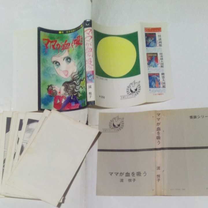 週刊読売 1980年昭和55年10月5日 山口百恵の7年間全記録アルバム ブルマ テニスウェアパンチラ 星野知子 沢田和美 芸能レトロ雑誌レア - その他 週刊読売 1980年昭和55年10月5日 山口百恵の7年間全記録アルバム ブルマ テニスウェアパンチラ 星野知子 沢田和美 芸能レトロ雑誌レア - その他