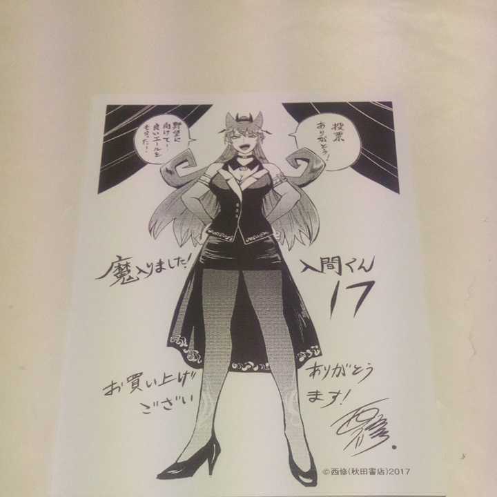 魔入りました 入間くん 第17巻 購入特典 イラストペーパー アザゼル アメリ 西修 店舗特典 コミック アニメグッズ 売買されたオークション情報 Yahooの商品情報をアーカイブ公開 オークファン Aucfan Com 魔入りました 入間くん 第17巻 購入特典 イラストペーパー アザゼル アメリ 西修 店舗特典 コミック アニメグッズ 売買されたオークション情報 Yahooの商品情報をアーカイブ公開 オークファン Aucfan Com