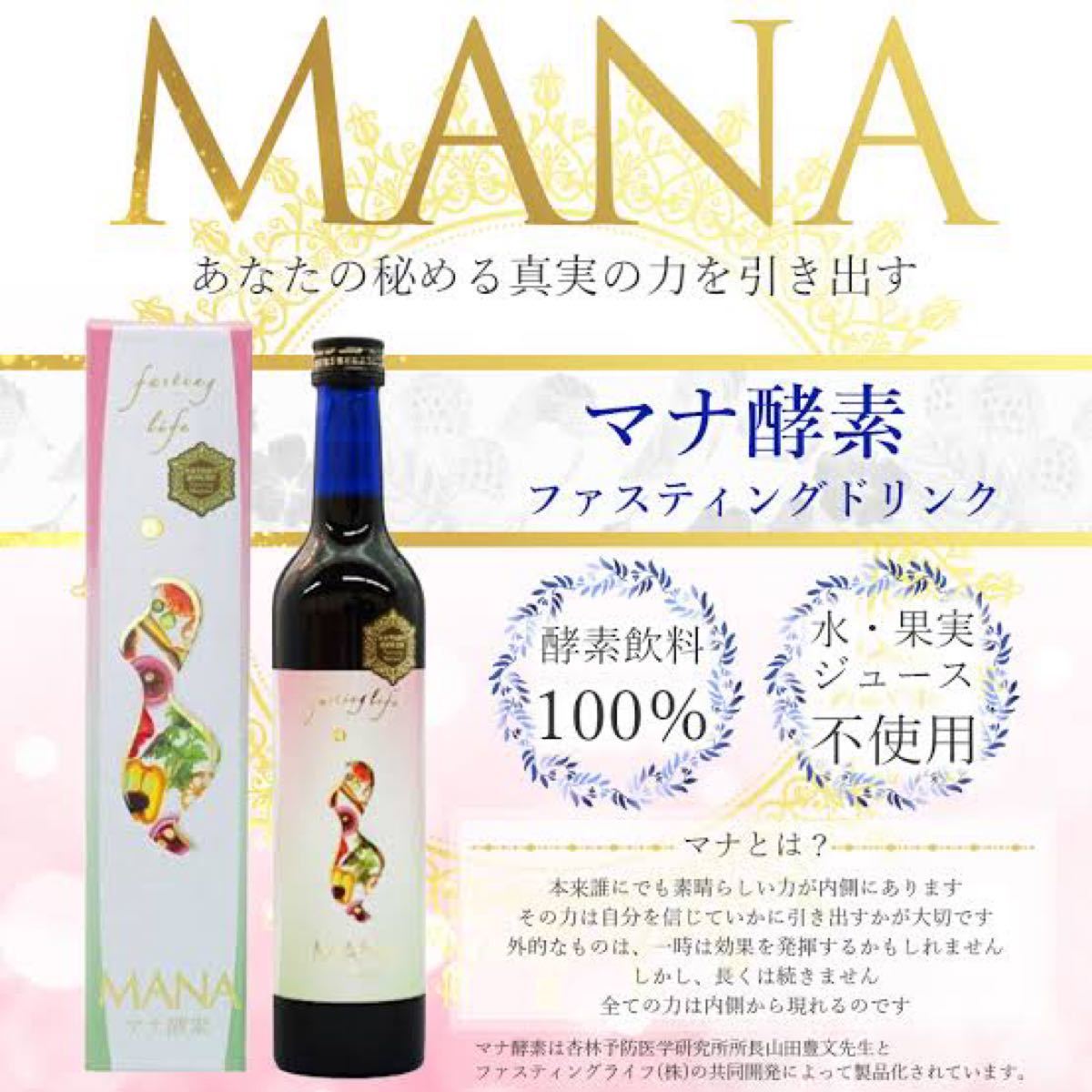 国内発送 マナ酵素4本 ファスティング マナ酵素 カラ酵素 - ダイエット食品 - www.qiraatafrican.com 国内発送 マナ酵素4本 ファスティング マナ酵素 カラ酵素 - ダイエット食品 - www.qiraatafrican.com