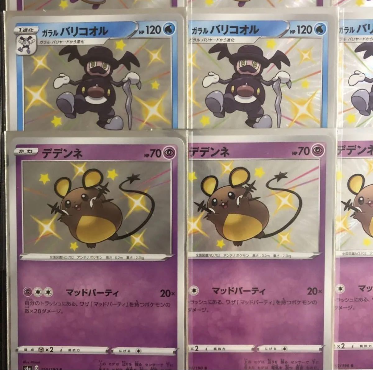 マッドパーティー色違いセット|Yahoo!フリマ(旧PayPayフリマ) マッドパーティー色違いセット|Yahoo!フリマ(旧PayPayフリマ)