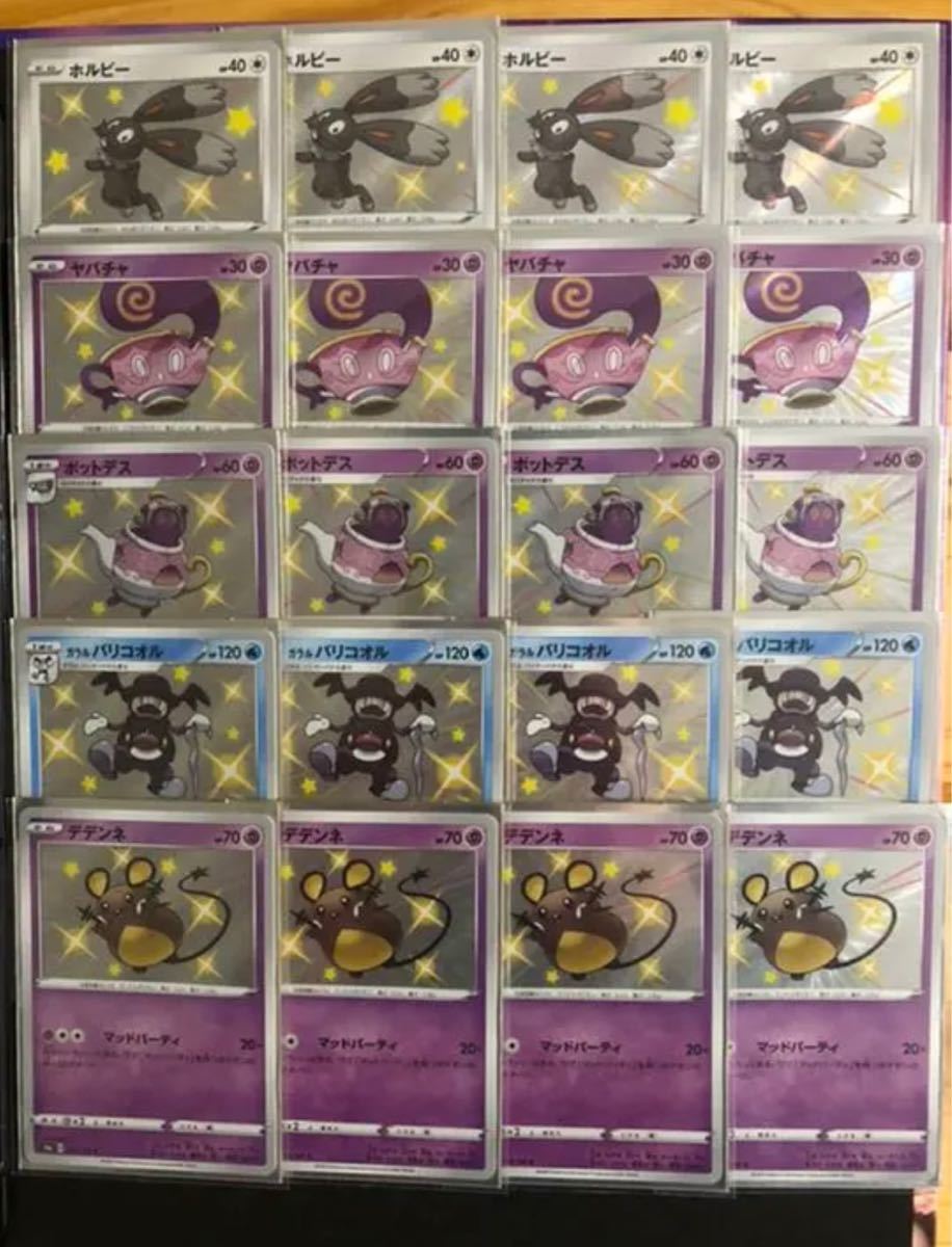 Paypayフリマ マッドパーティー色違いセット Paypayフリマ マッドパーティー色違いセット