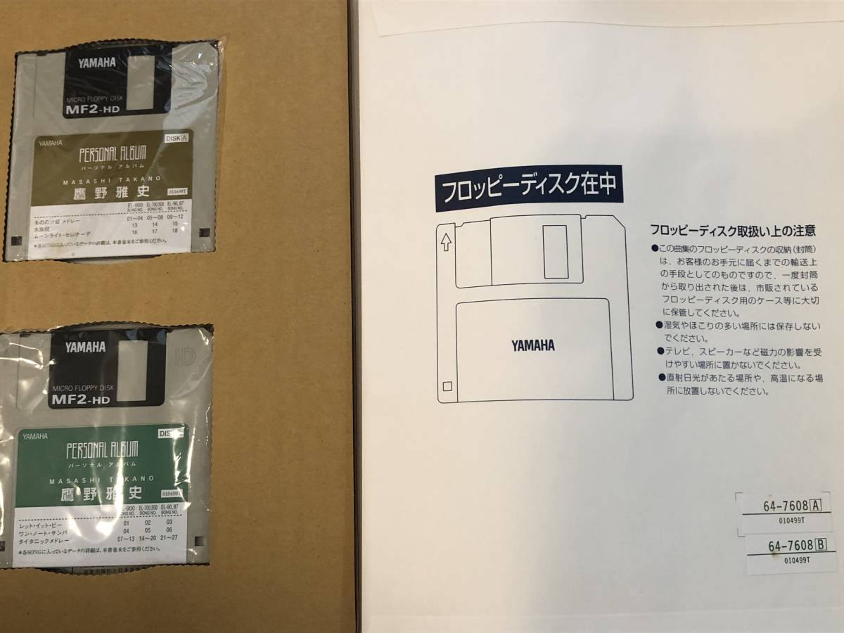 即決 エレクトーン 楽譜　 鷹野雅史 グレード5～3級　FD付き　もののけ姫　メドレー/ムーンライト・セレナーデ/タイタニック　メドレー　他_画像4