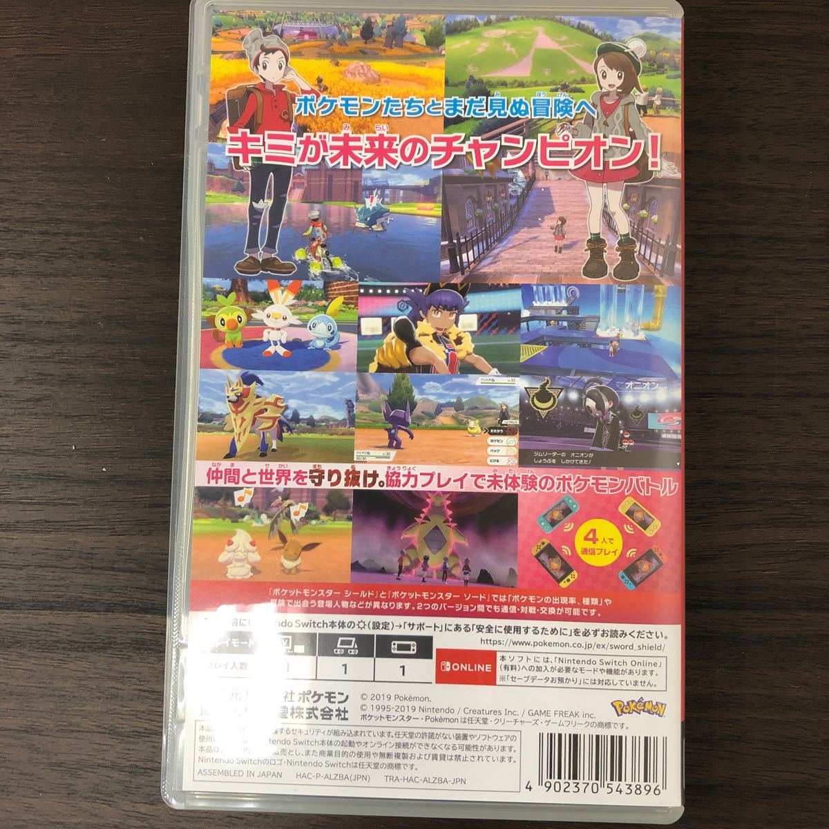 ポケットモンスターソード シールド Nintendo Switch ニンテンドースイッチ ソフト（¥15,700） -  www.centurabk.com