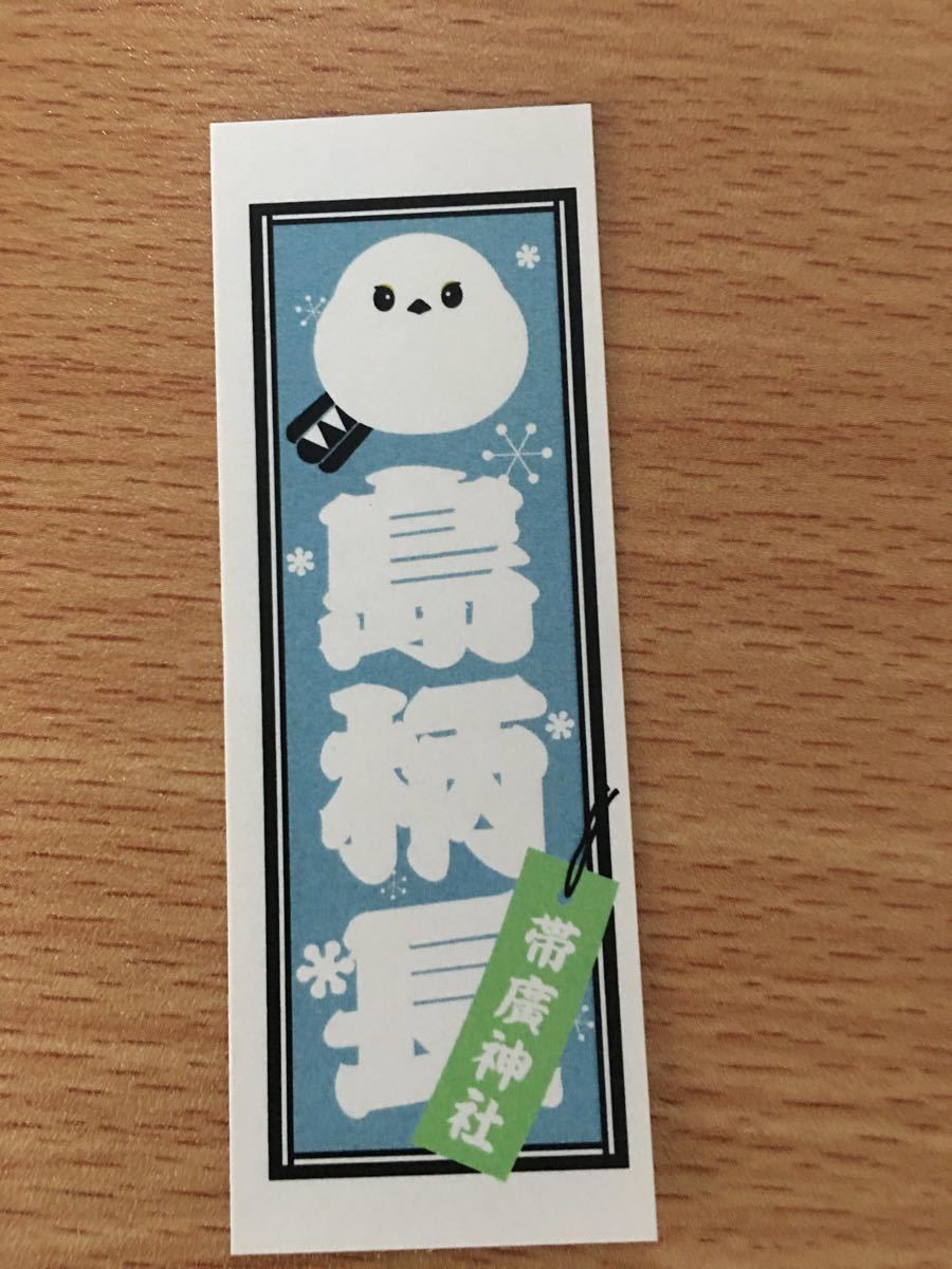 Paypayフリマ 帯広神社 シマエナガ シール Paypayフリマ 帯広神社 シマエナガ シール