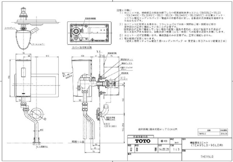 [ new goods unopened goods ] TOTO THE95LD (TEA95LD,TEA96LD) type for urinal for function restoration unit 