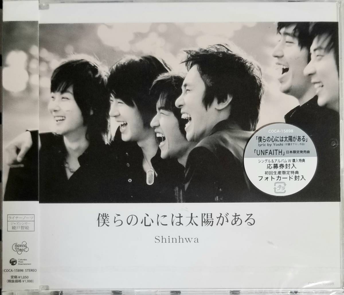 G9新品初回盤/送料無料■Shinhwa「僕らの心には太陽がある」CD/初回盤フォトカード封入_画像1