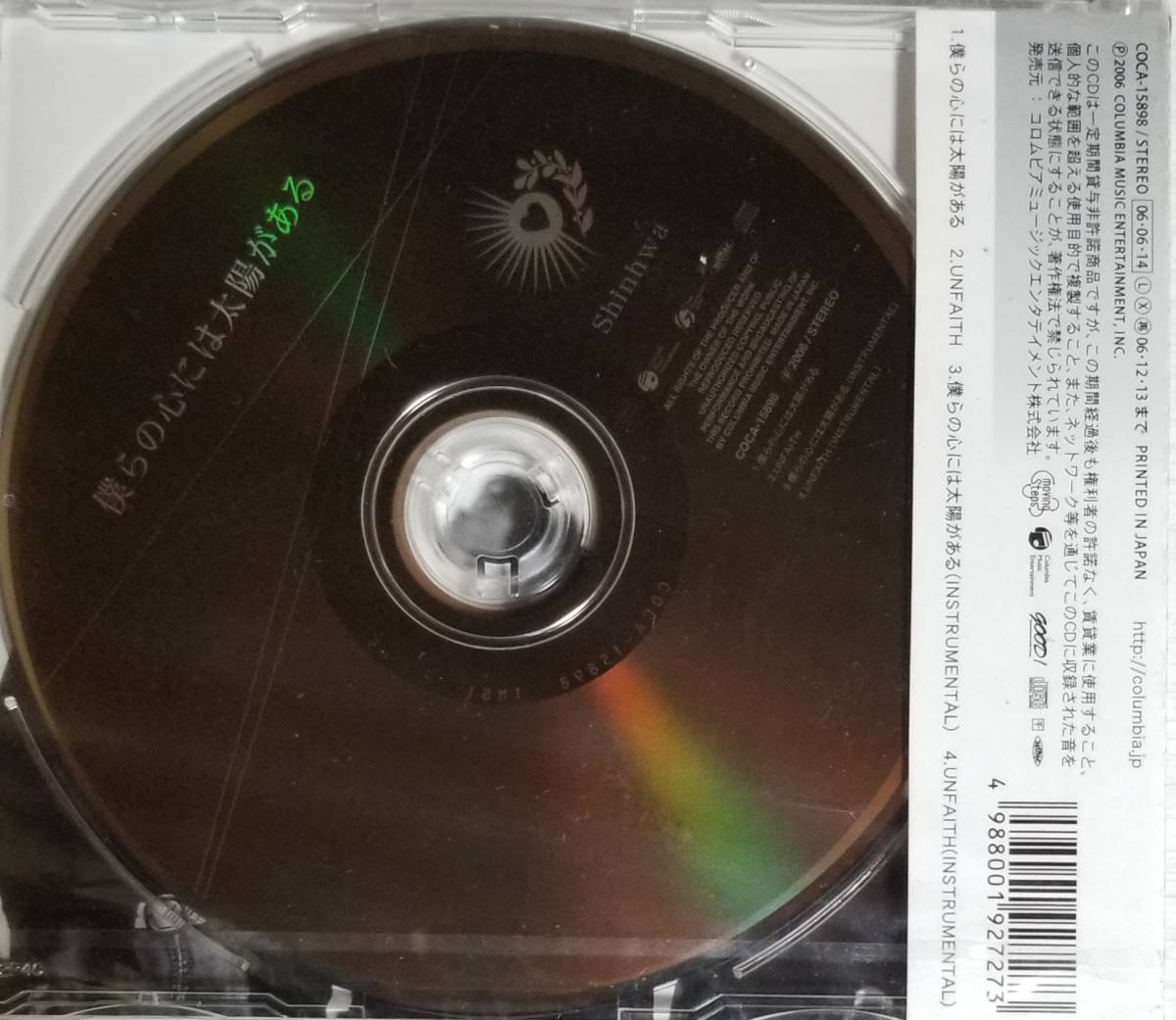 G9新品初回盤/送料無料■Shinhwa「僕らの心には太陽がある」CD/初回盤フォトカード封入_画像2