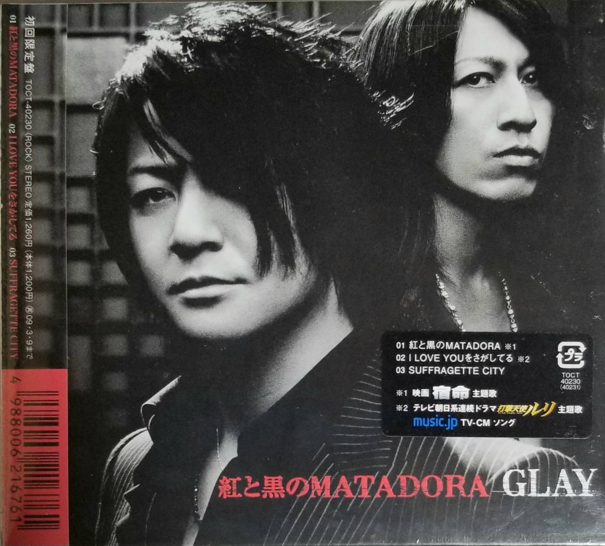 E51新品/送料無料■GLAY「紅と黒のMATADORA」CD/初回限定盤デジパック_画像1