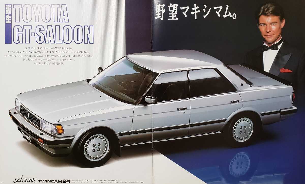  Toyota Chaser Showa 60 год 2 месяц каталог Showa Retro старый машина в это время было использовано 