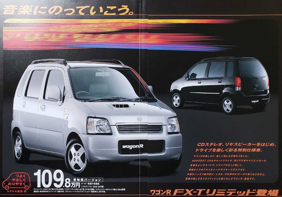 ヤフオク Suzuki スズキ ワゴンr Fx T Limited 特別仕様車