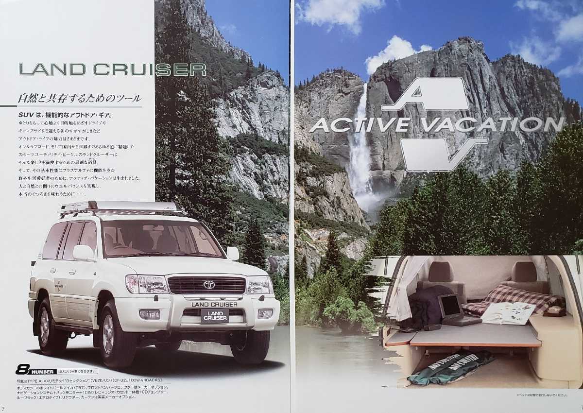  Toyota Land Cruiser 100 active vacation 1998 год 1 месяц каталог LANDCRUISER 100