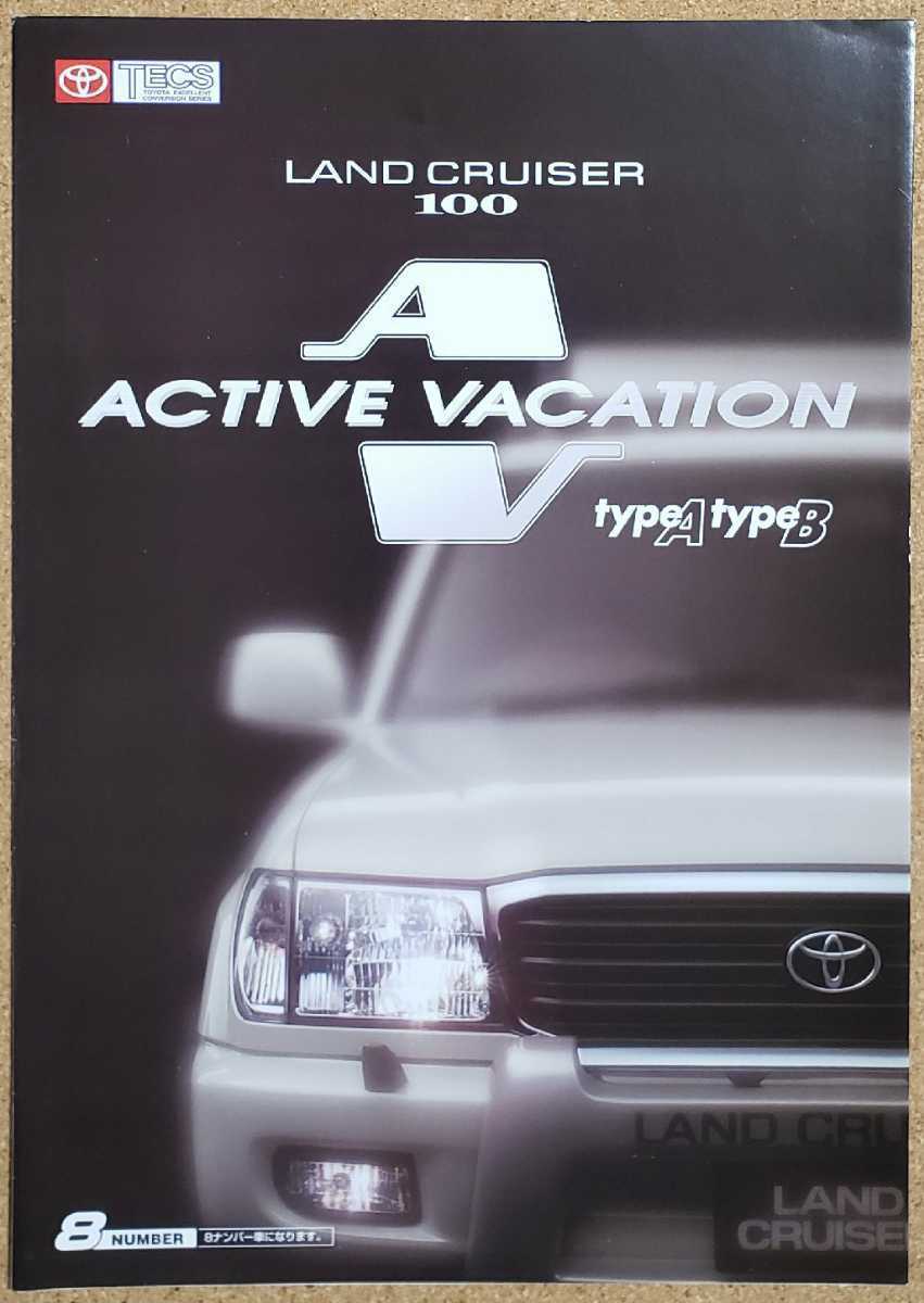  Toyota Land Cruiser 100 active vacation 1998 год 1 месяц каталог LANDCRUISER 100