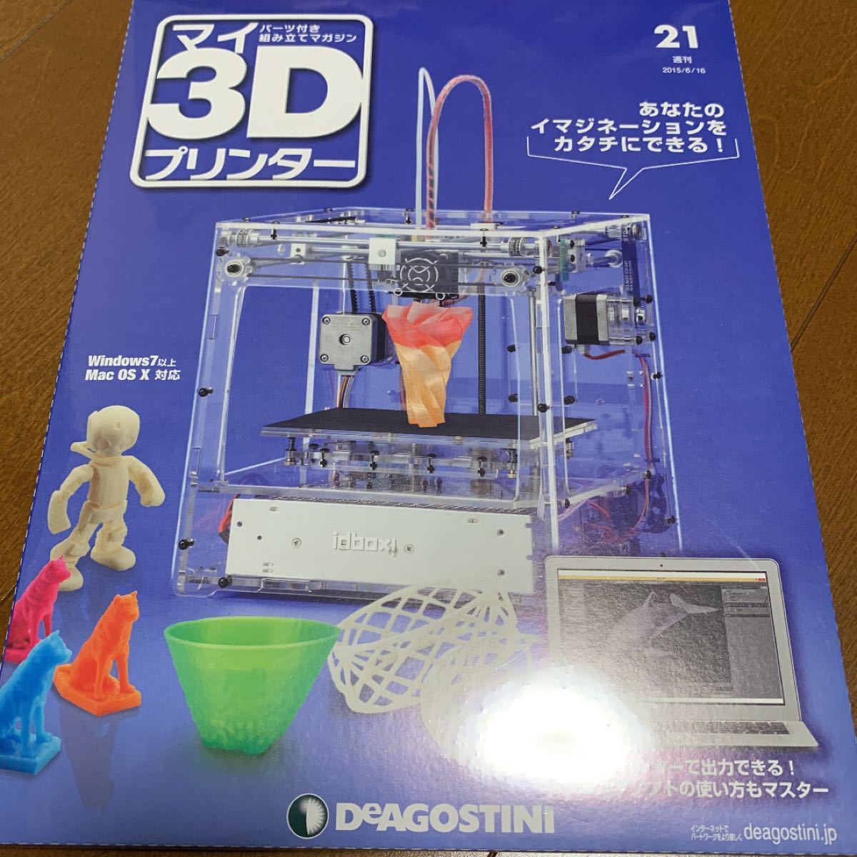 新品未開封品】デアゴスティーニ 週刊マイ3Dプリンター No.16~21