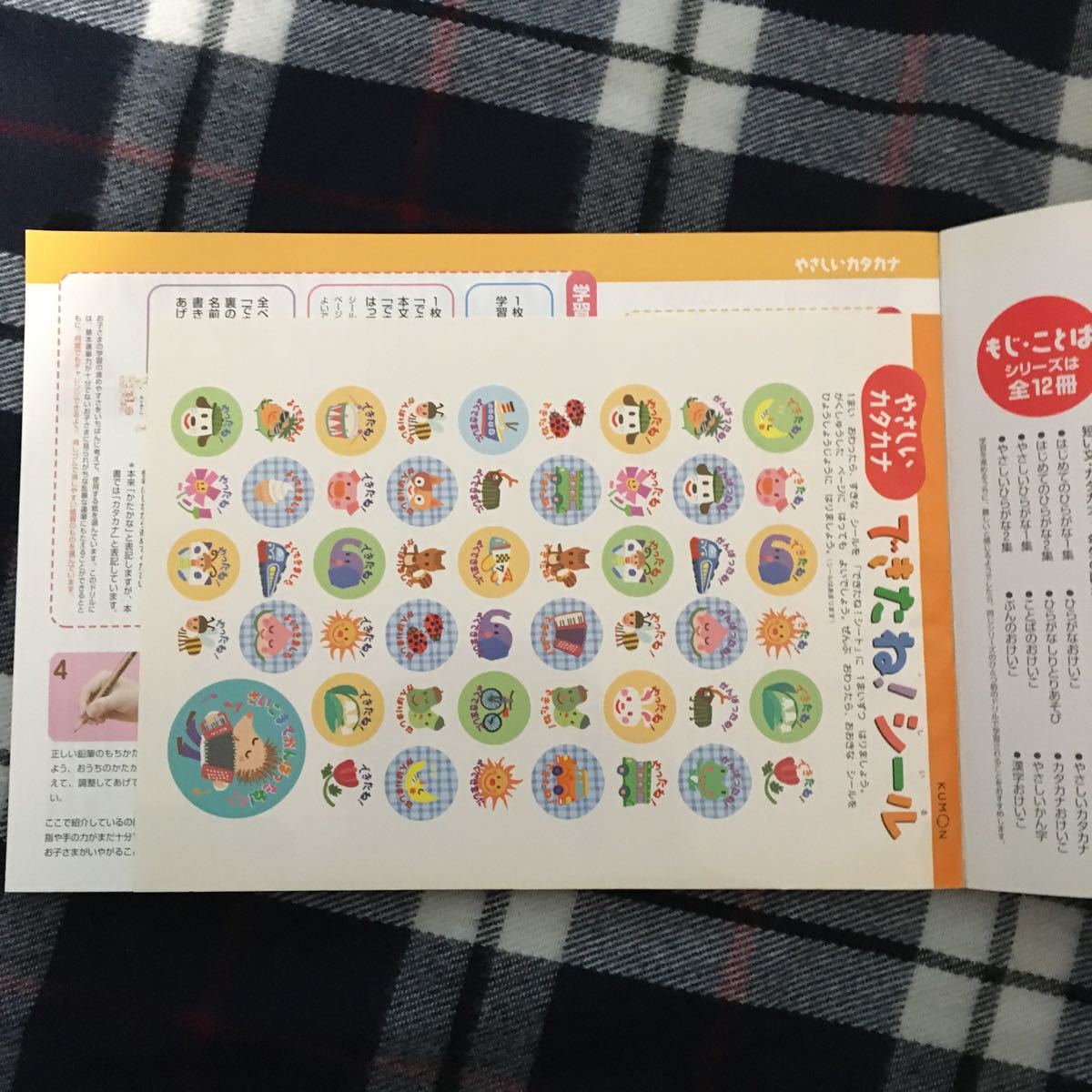 Paypayフリマ やさしいカタカナ 345歳 新装版 幼児ドリル もじことばシリーズ くもん出版 その他 Paypayフリマ やさしいカタカナ 345歳 新装版 幼児ドリル もじことばシリーズ くもん出版 その他