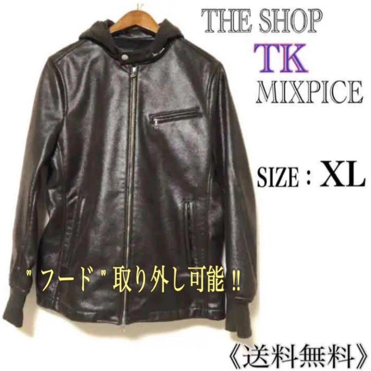 TKフーディーレザージャケット《ブラウン XL》合成皮革・ジップ TKフーディーレザージャケット《ブラウン XL》合成皮革・ジップ