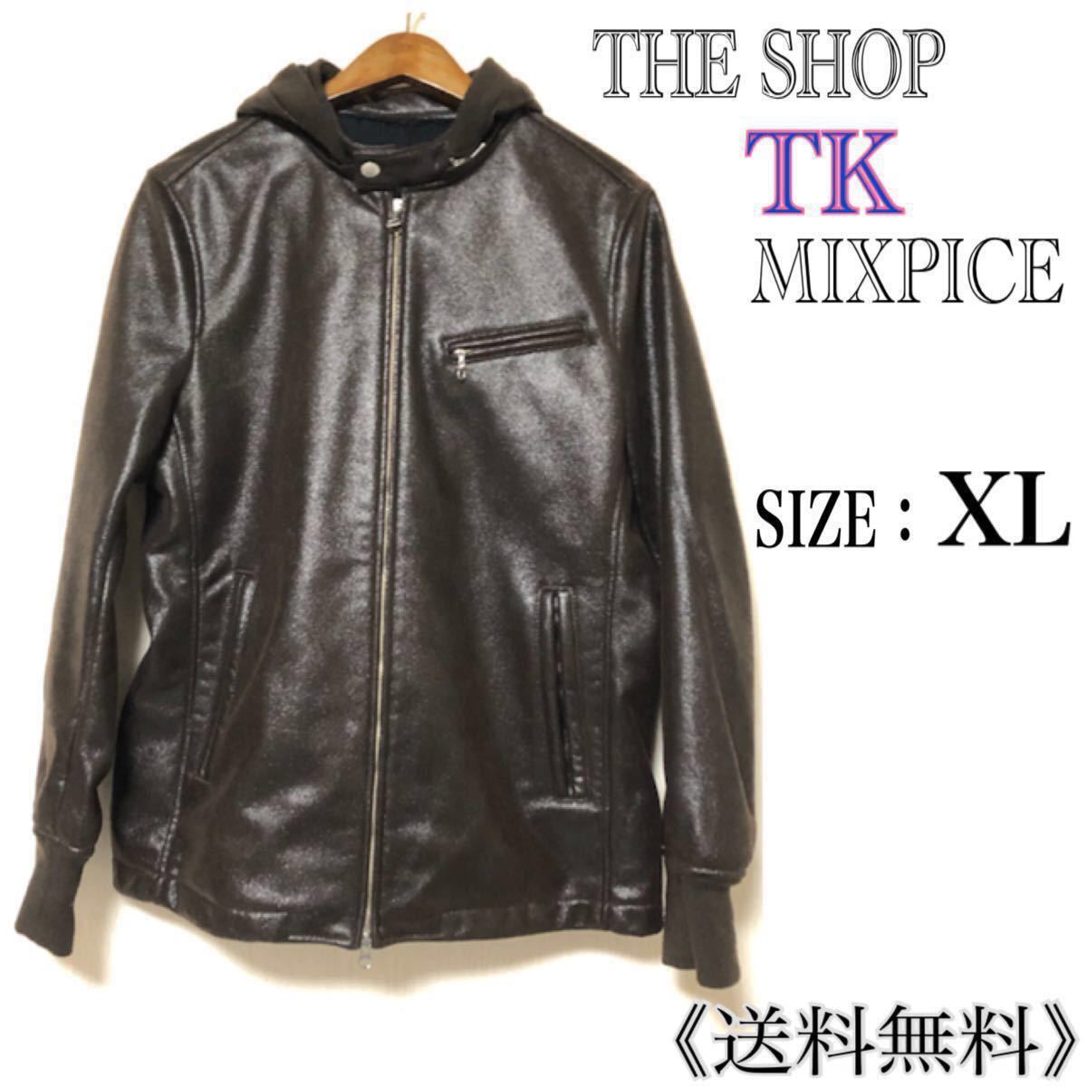 TKフーディーレザージャケット《ブラウン XL》合成皮革・ジップ TKフーディーレザージャケット《ブラウン XL》合成皮革・ジップ