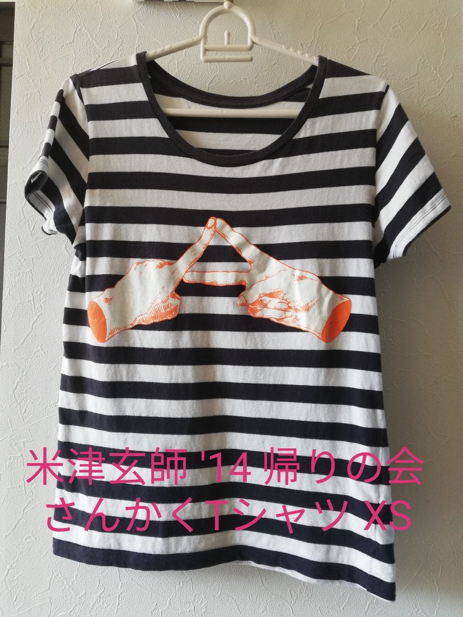 米津玄師帰りの会Tシャツ メンズ 米津玄師帰りの会Tシャツ メンズ