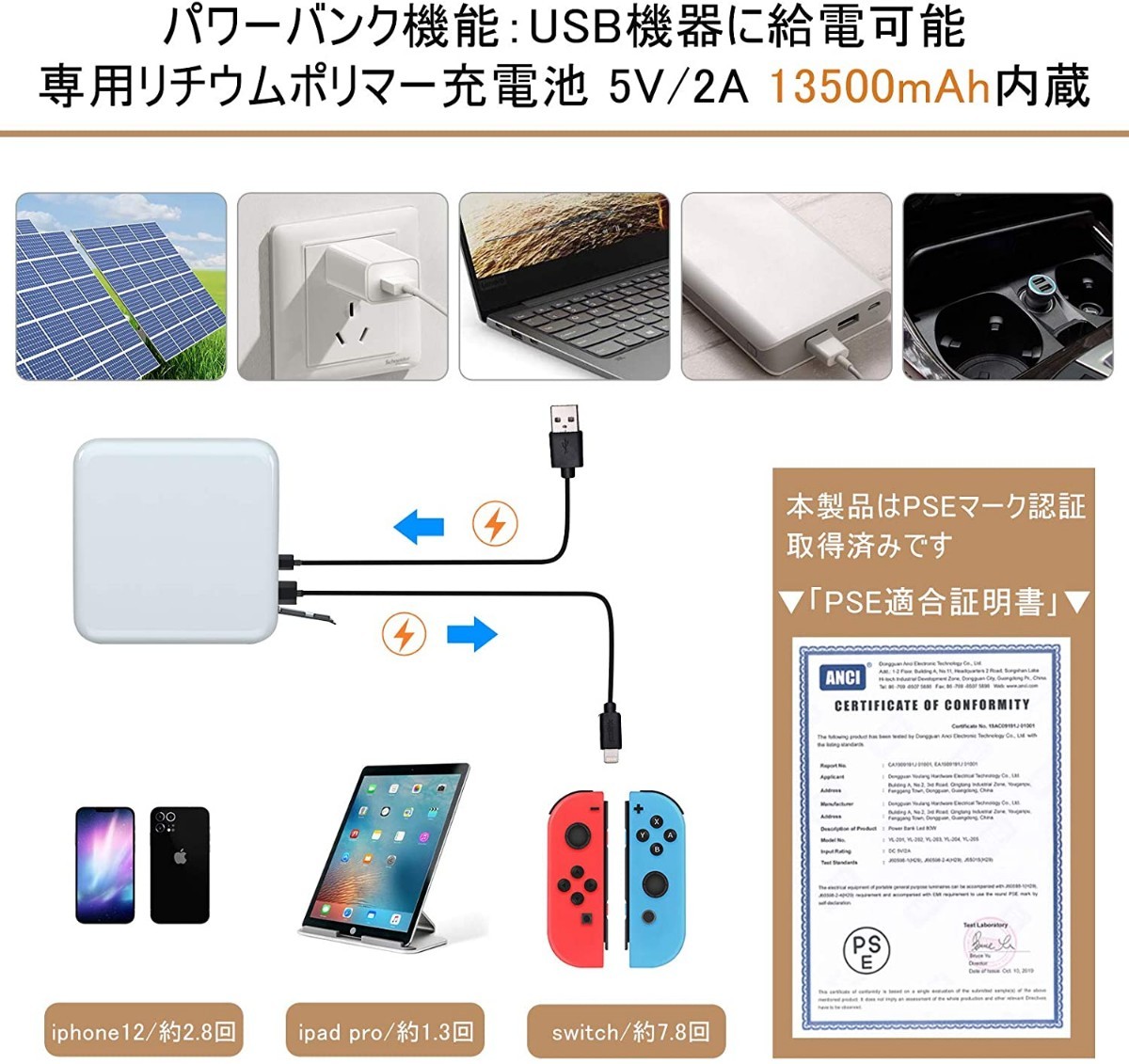 モバイルバッテリー機能付き　LEDライト　ランタン　