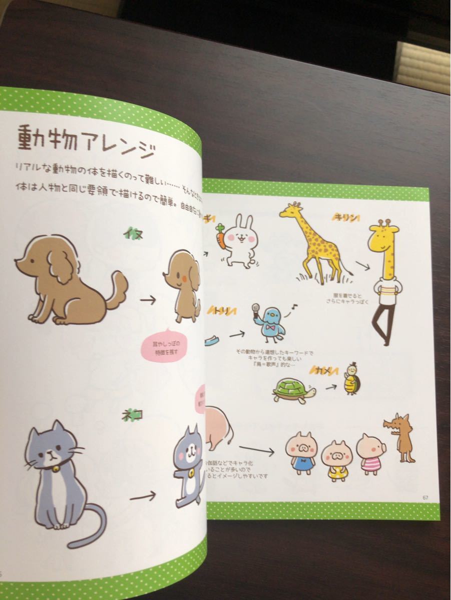 Paypayフリマ 美品 ゆるっとカンタン かわいい カナヘイのイラスト描きかた帳 Paypayフリマ 美品 ゆるっとカンタン かわいい カナヘイのイラスト描きかた帳