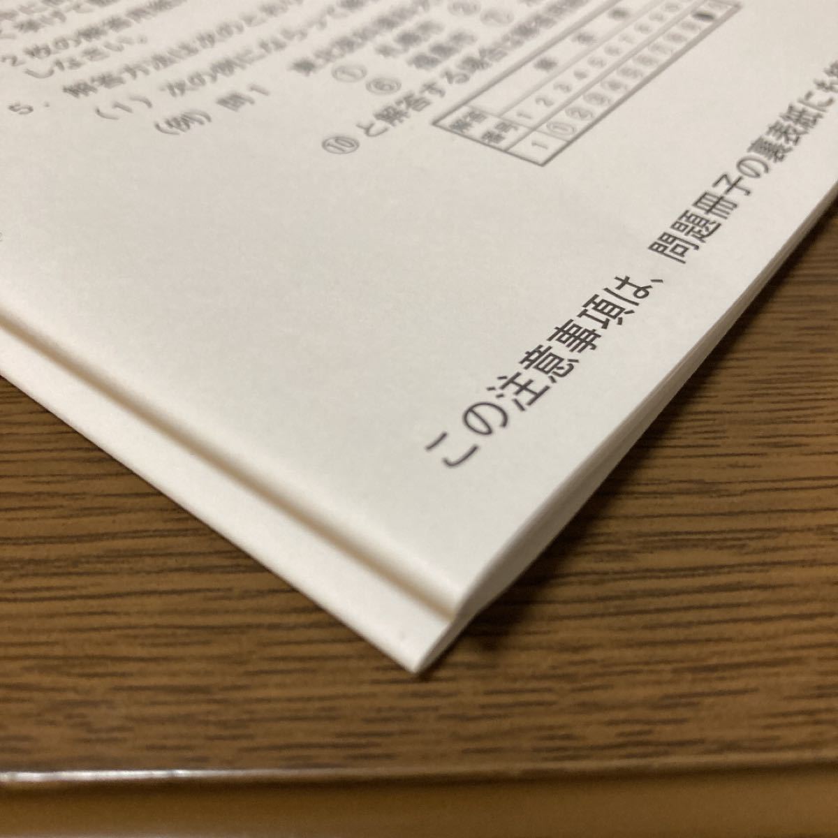 （P1174）平成31年度東北医科薬科大学 医学部 一般入学試験問題中古