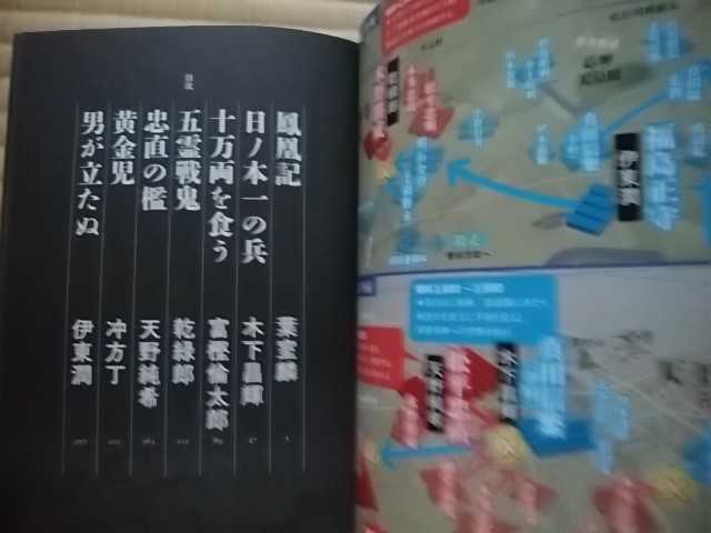 歴史ファン必見【送料込・匿名発送】決戦!大坂城（定価）1600円＋税　※写真並びに説明文をご覧下さい。_画像4