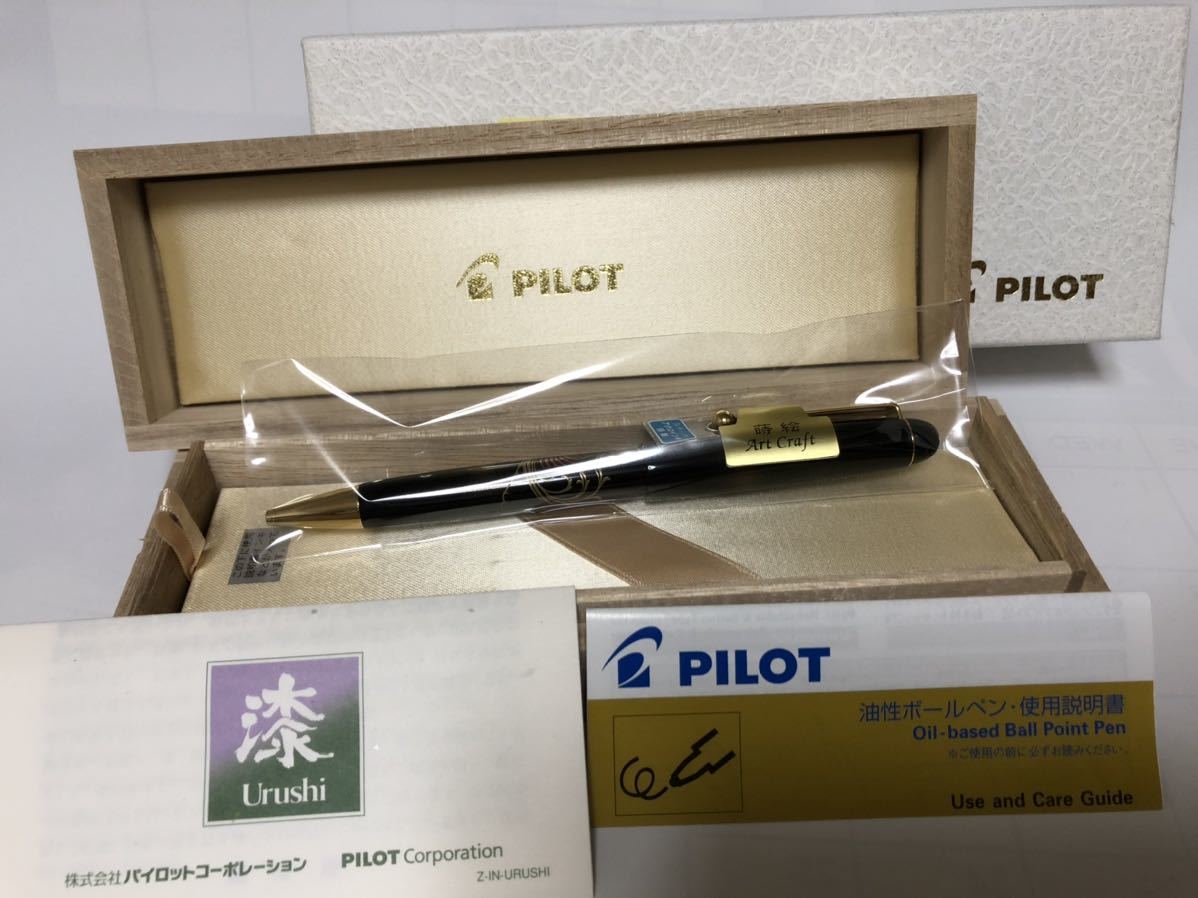 パイロット PILOT ボールペン 「Maki-e(平蒔絵 研出蒔絵)」 BK-35SP