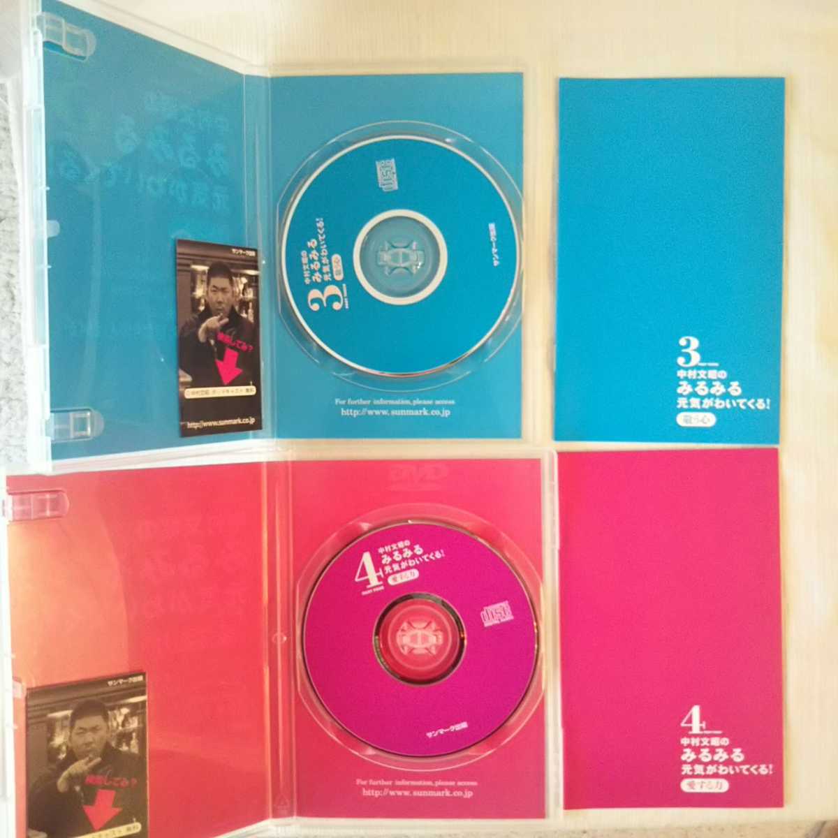 Cd 中村文昭のみるみるcd 中村文昭のみるみる元気がわいてくる 全4巻セット 爱买 Imaijp 日本代购网 Cd 中村文昭のみるみるcd 中村文昭のみるみる元気がわいてくる 全4巻セット 爱买 Imaijp 日本代购网