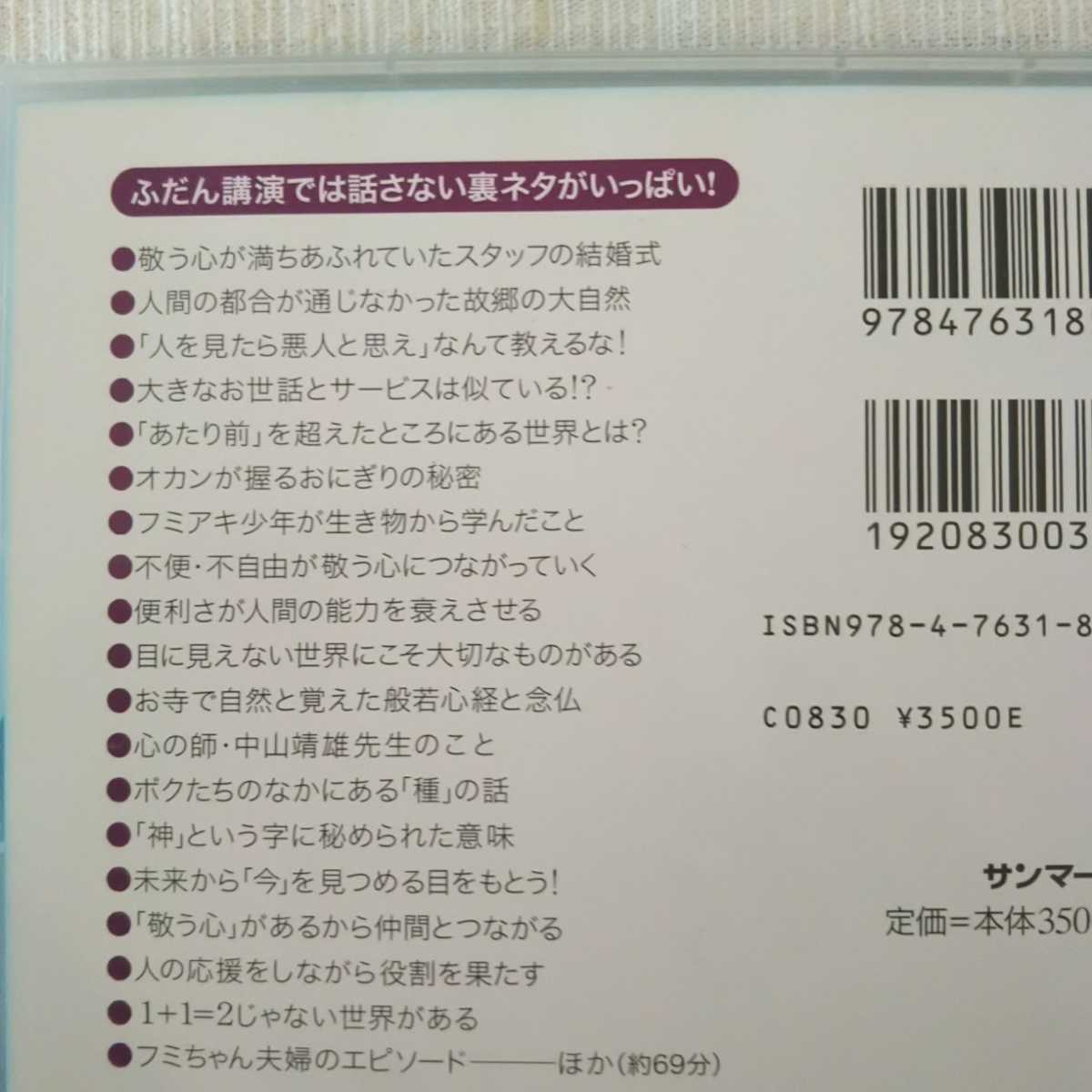 Cd 中村文昭のみるみるcd 中村文昭のみるみる元気がわいてくる 全4巻セット 爱买 Imaijp 日本代购网 Cd 中村文昭のみるみるcd 中村文昭のみるみる元気がわいてくる 全4巻セット 爱买 Imaijp 日本代购网