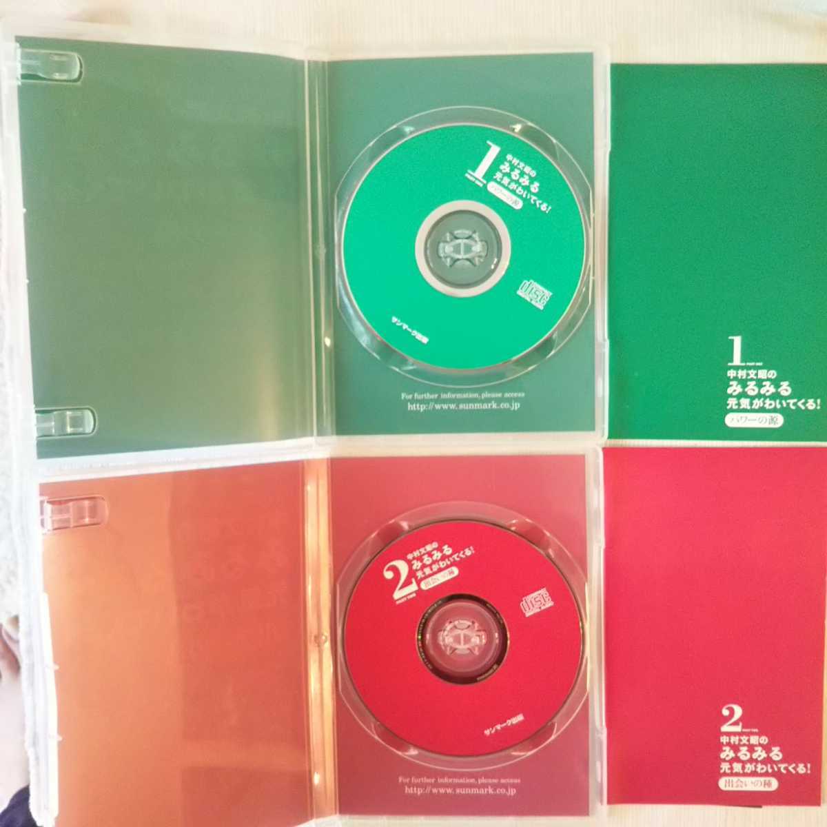 Cd 中村文昭のみるみるcd 中村文昭のみるみる元気がわいてくる 全4巻セット 爱买 Imaijp 日本代购网 Cd 中村文昭のみるみるcd 中村文昭のみるみる元気がわいてくる 全4巻セット 爱买 Imaijp 日本代购网