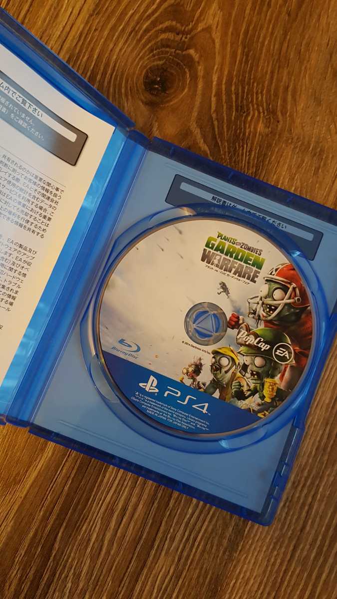 ■□■送料込み PS4 プラントvs.ゾンビ ガーデンウォーフェア(Plants vs. Zombies Garden Warfare)■□■