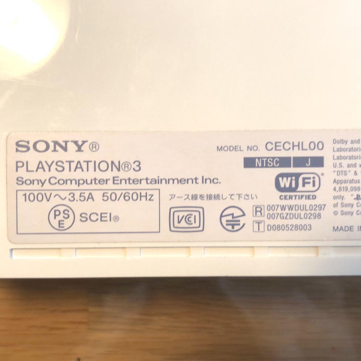 ジャンク品 プレステ3 CECHL00 白 プレイステーション3 PS3 本体のみ（電源ケーブルは付属しません）