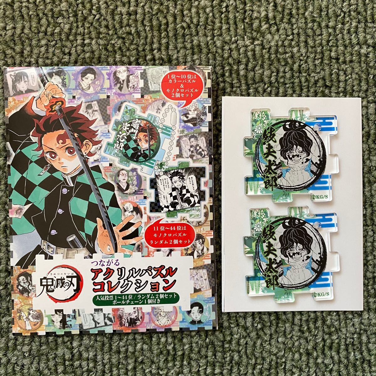 年中無休】 鬼滅の刃原画展 アクリルパズルコレクション第2弾時透有