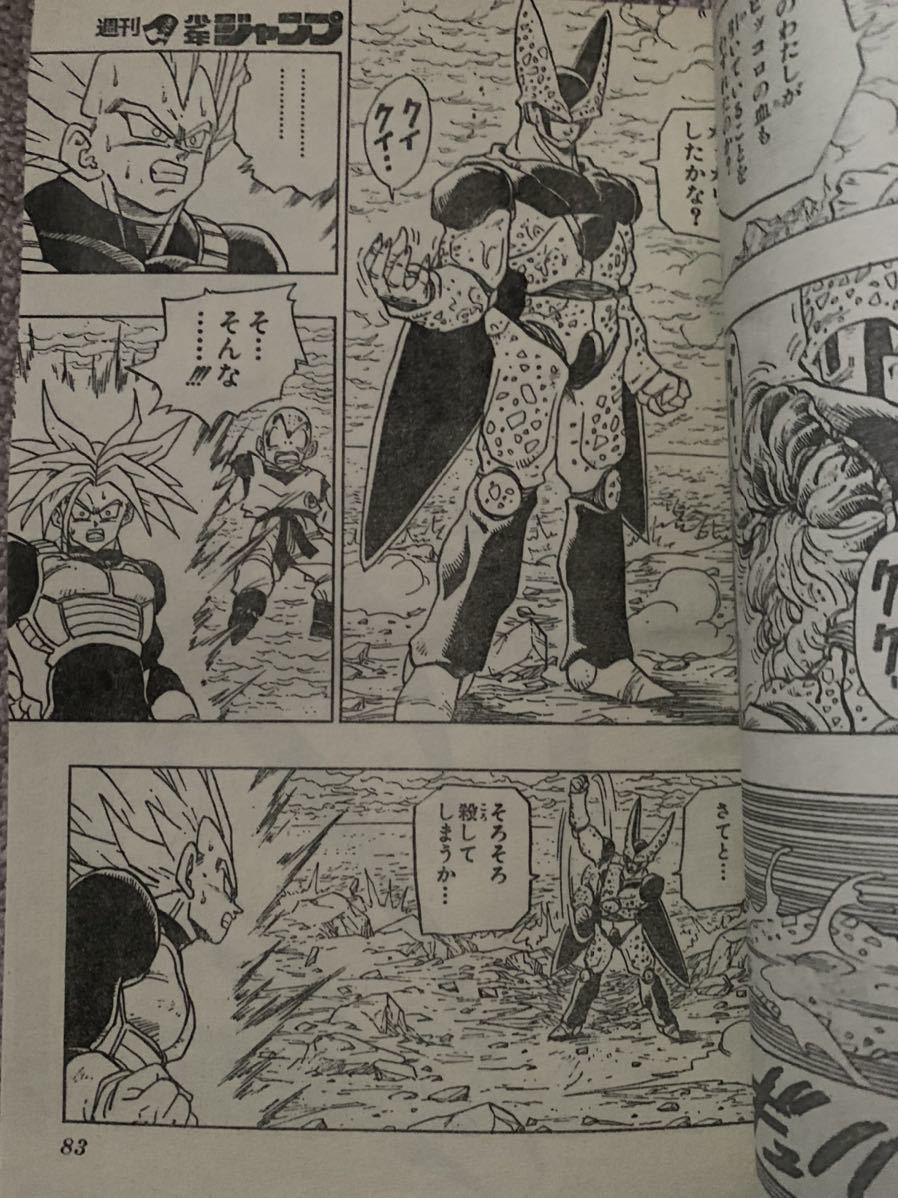 週刊少年ジャンプ 1992年 35号 サイレントナイト翔 新連載号 週刊少年ジャンプ 1992年 35号 サイレントナイト翔 新連載号