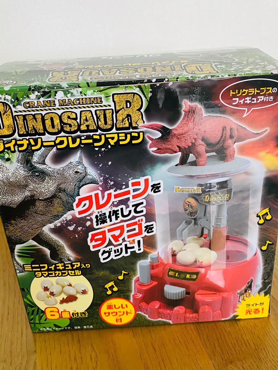 ダイナソークレーンマシン トリケラトプス RED UFOキャッチャー