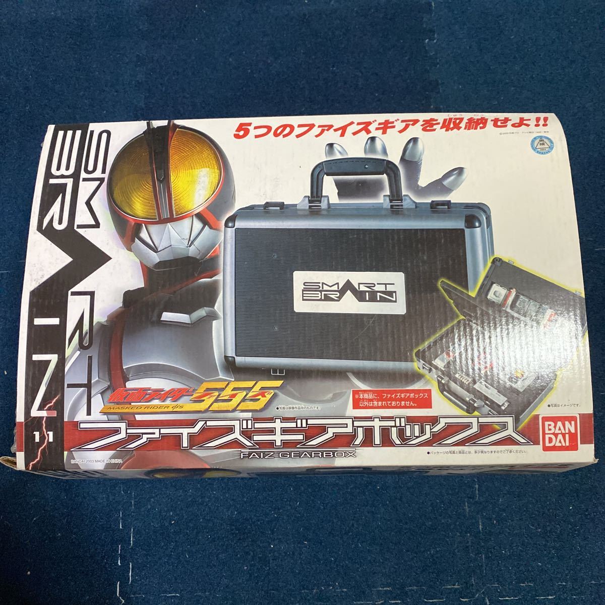 未開封】仮面ライダー555 ファイズギアボックス 当時品 当時物 レア