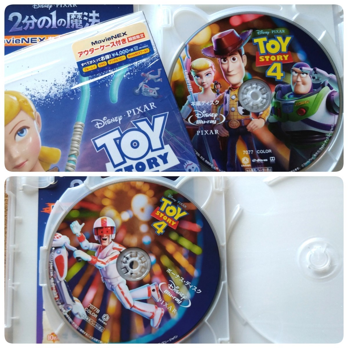 トイ・ストーリー4 MovieNEX Blu-ray