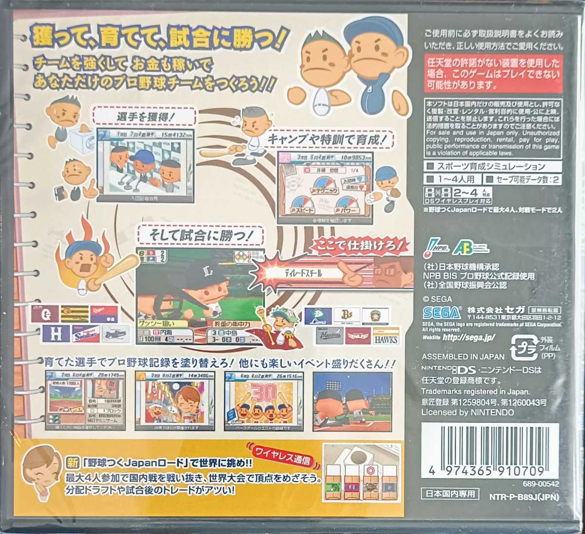送料無料 新品即決 プロ野球チームをつくろう 2 Ds 国内正規品 任天堂 ニンテンドー 代購幫 送料無料 新品即決 プロ野球チームをつくろう 2 Ds 国内正規品 任天堂 ニンテンドー 代購幫