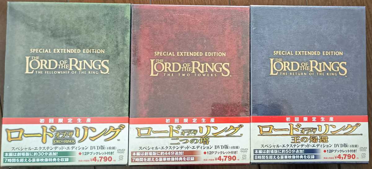  free shipping new goods prompt decision load *ob* The * ring two .. ... .. trilogy all 3 volume special *ek stain dead * edition DVD version 